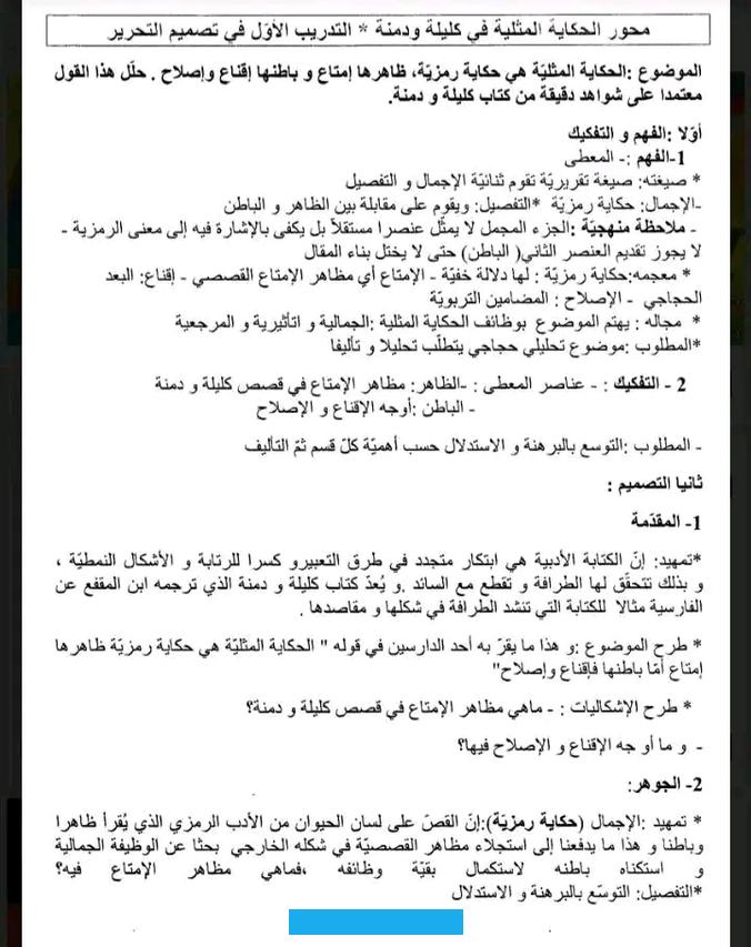 اشتركوا في معالجةقضايا الواقع الاجتماعيحلل هذا القول معتمدا شواهد دقيقة مما. درستالتحليـــــــــــــــــــلالمقدمـــــــــــــــةالتمهيــــــــــــــــــــدإن الأقصوصة في الأدب العربي المعاصر فن.