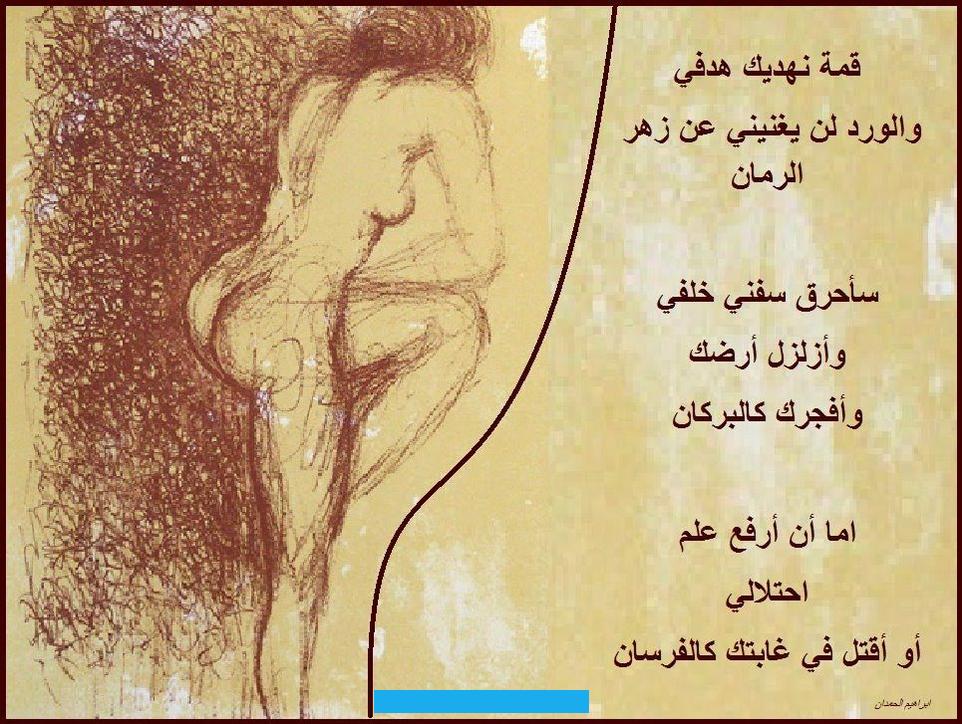 المعنوية في التعبير عن الأحاسيس والمشاعر.وقد نشأ هذا النوع من الشعر الغزلي في العصر الجاهلي. فهناك الكثير من القصائد لشعراء جاهليين تغزلوا بمحبوباتهم في مطالع قصائدهم أو في قصائدهم الغزلية.