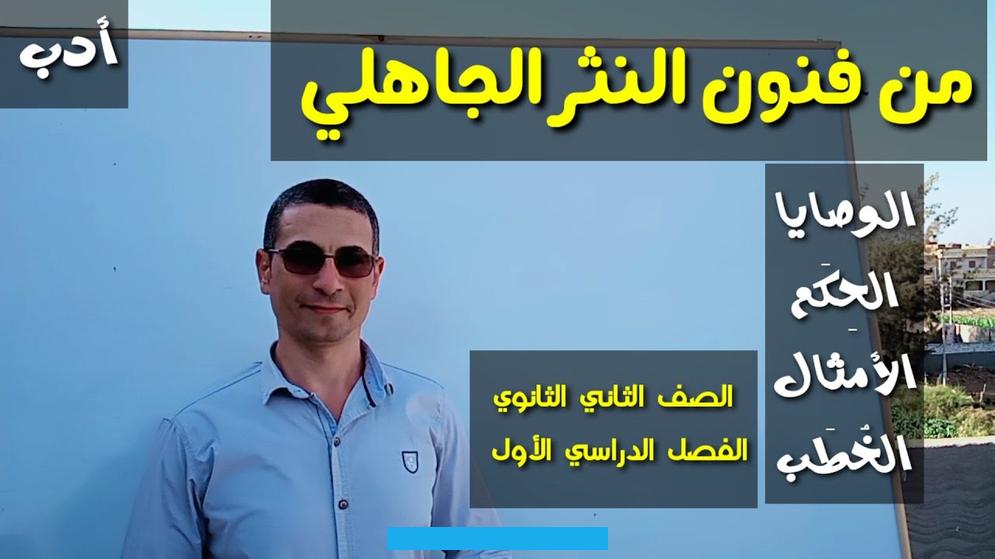 والفهمأ) المعطىبني المعطى على فكرتين أساسيتين تبدوان متقابلتين. تتعلق إحداهما بالشكل الفني للقصيدة الجاهلية والأخرى بمضامينها.أ. الشكل الفني له ← ظاهر : فوضى + تفكك.ه باطن : نظام + تماسك.ب.