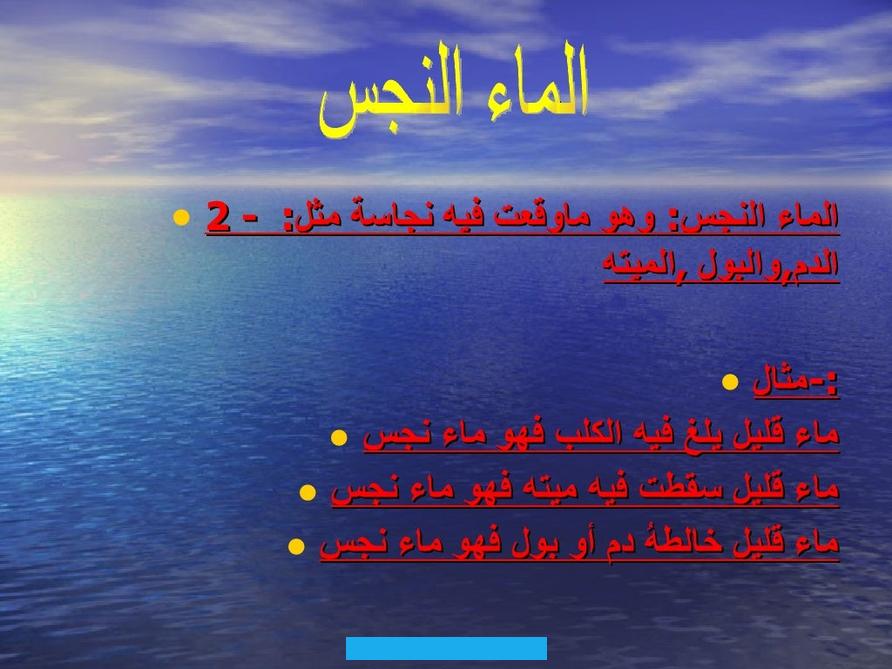 فأفْرَغَ علَى كَفَّيْهِ ثَلَاثَ مِرَارٍ. فَغَسَلَهُمَا ثُمَّ أدْخَلَ يَمِينَهُ في الإنَاءِ.