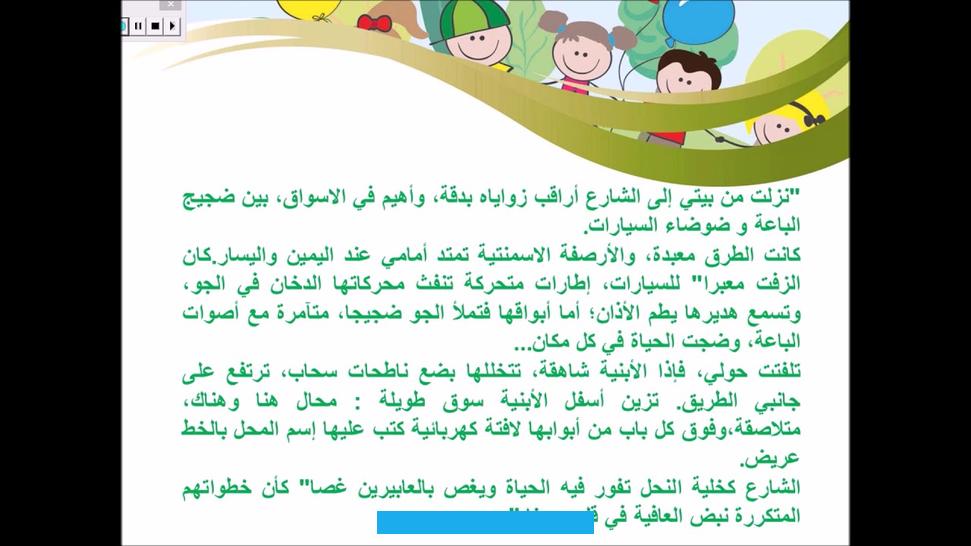 بالتعاون إما مع الأعيان أو العلماء من خلال نفوذهم أولاً. ومن خلال صلتهم المباشرة مع عامة الناس.