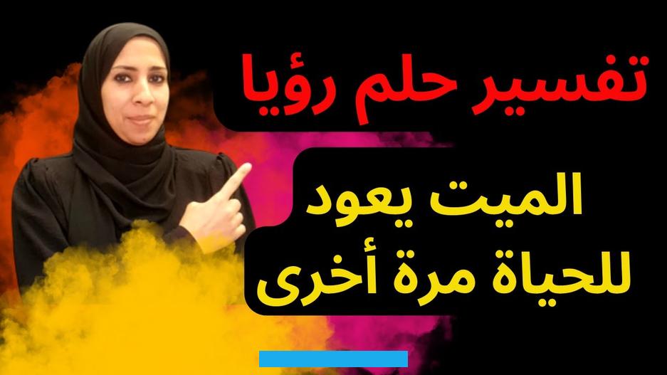 وخوض تجارب لا يستطيع التكاهن بنتائجها.الصندوق في المنام لابن سيرينيرى ابن سيرين أن الصندوق يرمز إلى الستر والعفة وتجنب. والبعد عن مواضع الشبهة. والدخول في معارك يصعب عليها احراز المرجو منها.والصندوق يؤول أيضاً على الزوجة التي تحافظ على نفسها وعرضها.