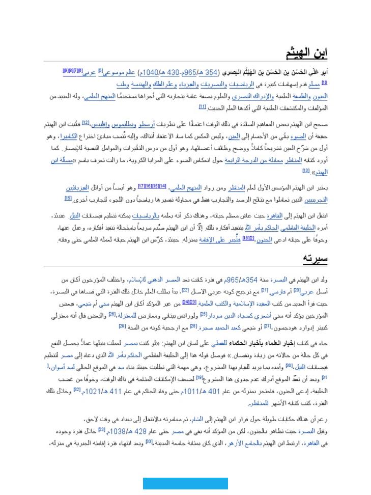 ومن أهم إنجازاته في الرياضيات والهندسة ما يأتي:[١]وضع قواعد لحساب كل من التفاضل والتكامل.نظم طريقة التعامل مع القطوع. المخروطية.كان أول من فكر بنظرية الأعداد والتي تختصّ بالأعداد المثالية.ربط الهندسة بالجبر من خلال الهندسة التحليلية. المُختصّة بإحداثيات النقاط في المستويات.اكتشف معادلة يمكن من خلالها إيجاد مجموع أول 100 رقم طبيعي.قدّم وصفًا لكيفية عمل.