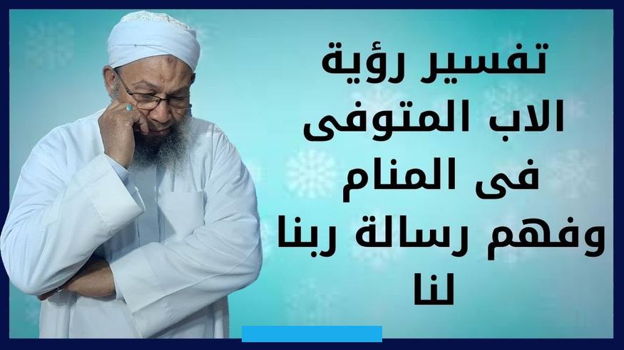كما في الرؤية إشارة على تمتع العزباء بالسلام النفسي.إن كانت الفتاة تبكي تفسير حلم ضم شخص تحبهتفسير حلم ضم شخص تحبه. يُعتبر العناق رمزاً للمشاعر الإنسانية العميقة والصادقة. عندما يرى شخص في منامه أنه يعانق آخر يحبه. يُعبر ذلك عن مشاعر الحب والاحترام المتبادل.
