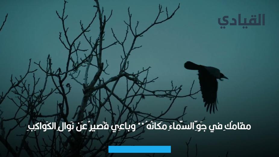 حتّى زُفّت إلى رجل آخر. إلا أنّه لم يتوقّف عن غزله بها.