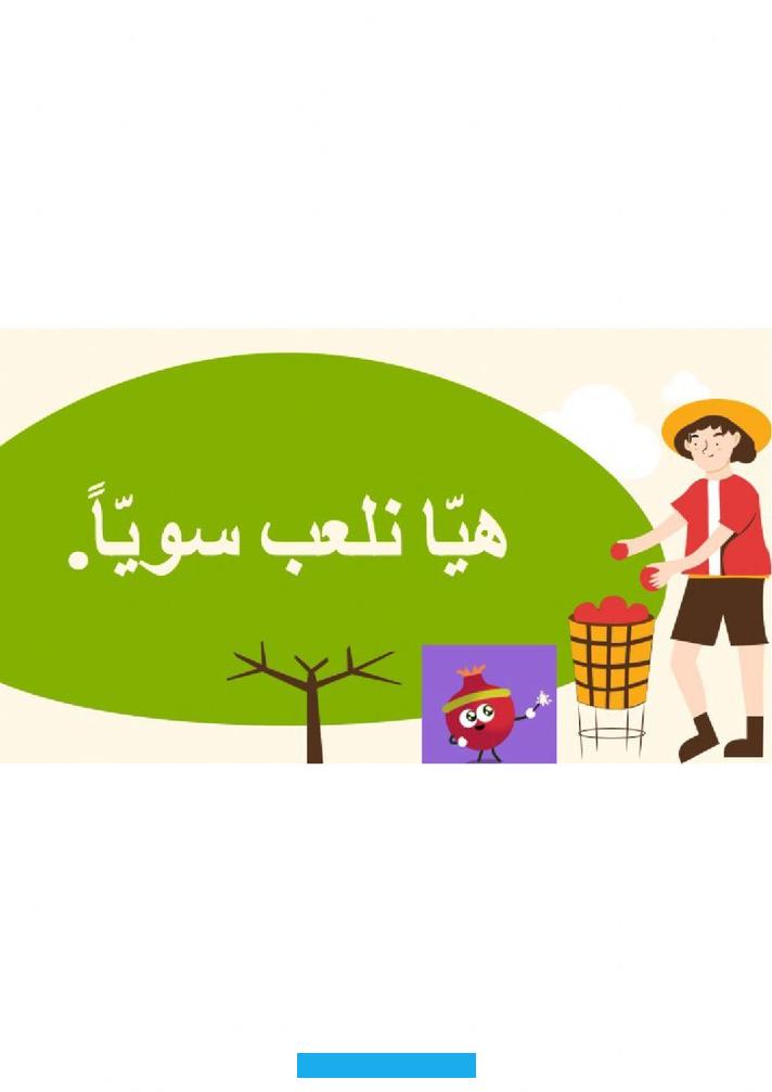 يبلغ طوله 15 سم. ويمتلك أزهارًا أرجوانية اللون. وأوراقًا خضراء وصفراء على شكل نجمة.