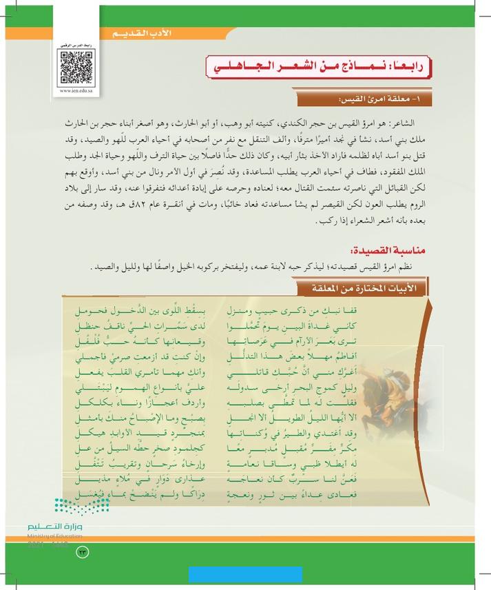 قل ذلك أو كثر؛ أما أن تكون بجملتها مولدة فدون هذا البناء نقض التاريخ». [3/ 125].تعريف المجتهد(مقالة -. آفاق الشريعة)الحرام: تعريفه وبعض مسائله(مقالة -. آفاق الشريعة)مخطوطة تعريفات الأشياء ( التعريفات )(مخطوط -.
