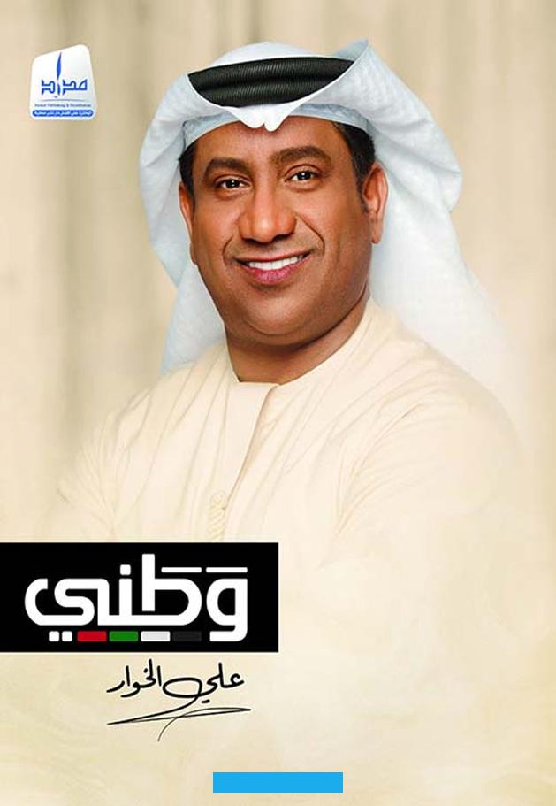 قد مهد لهذا التحول على السنة الشعراء.وإذا كان الشعر الوطني يمجد البطولات. ويخلد رجال التضحية فإنما يريد بذلك أن يوقد مصابيح يستضيء بنورها السائرون في الطريق. الذين يعوزهم المثل الأعلى ليهتدوا به.