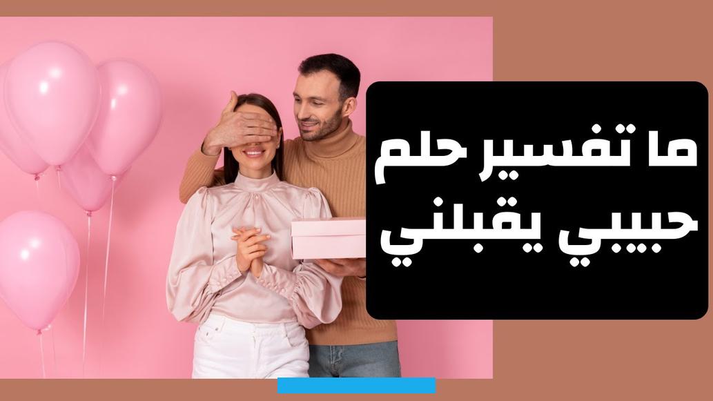 وعادة ما يكون بين الأهل أو الأصدقاء