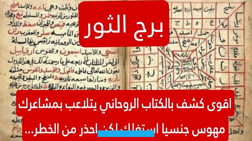 كما أنه يميل إلى تنظيم الأنشطة الترفيهية في الطبيعة أو ممارسة الرياضة ليظل هادئًا.يتمسك برج الثور بالتقاليد ويتمسك بها. ويصر رجل برج الثور على دفع الفاتورة. ويفتح لك الباب ويشتري الزهور وينظم أفضل أعياد الميلاد.احذر من غضب برج الثور. لأنه على الرغم من هدوءه الظاهر فإنه عندما يكون غاضبًا يتحول إلى ثور حقيقي ويهاجم دون تفكير أو تردد.يدفع برج الثور.
