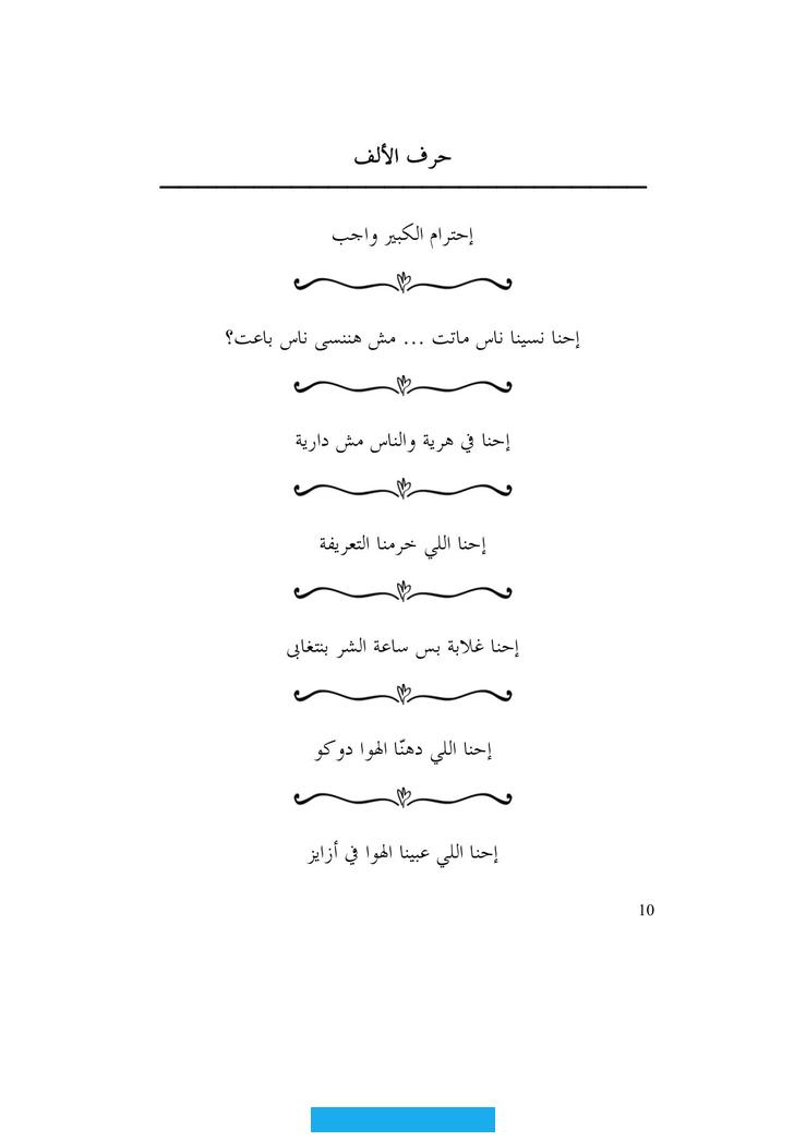 ومضربه: هو الحالة التي يستخدم فيها.الحكمة:لون من النثر وهي خلاصة نظر معمق إلى الحياة وما يضطرب فيها من ظواهر. تصدر عن ذوي التجارب الخصبة والعقول الراجحة والأفكار النيرة. وهي بهذا المعنى تصدر عن فئة من الناس هي الفئة التي تنظر إلى الأمور نظرة شاملة وتحللها تحليلا دقيقا ثم تصدر في شأنها.