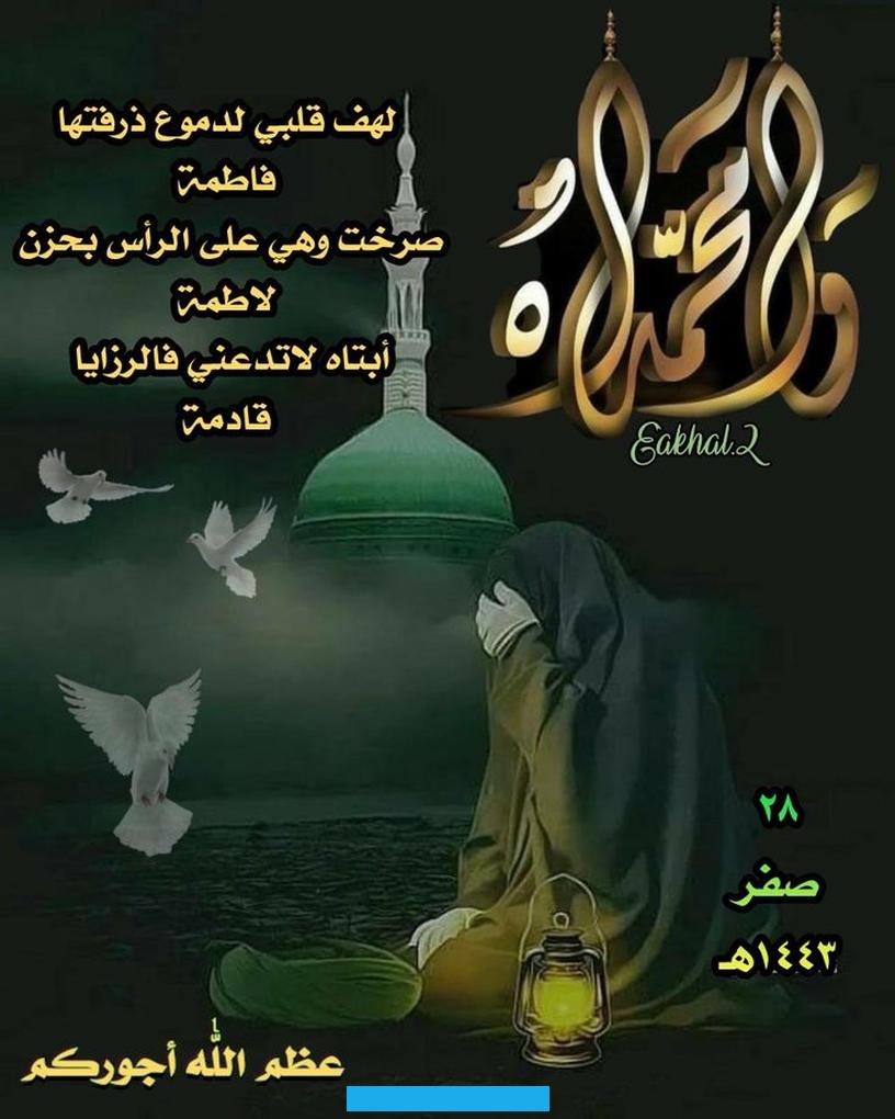 رواه البخاري.هذا ولم يأت على النبي صلى الله عليه وسلم صلاة أخرى بل بدأ الاحتضار. فأسندته عائشة إليها وكانت تقول رضي الله عنها: إن من نعم الله علي أن رسول الله صلى الله عليه وسلم توفي في بيتي وفي يومي.