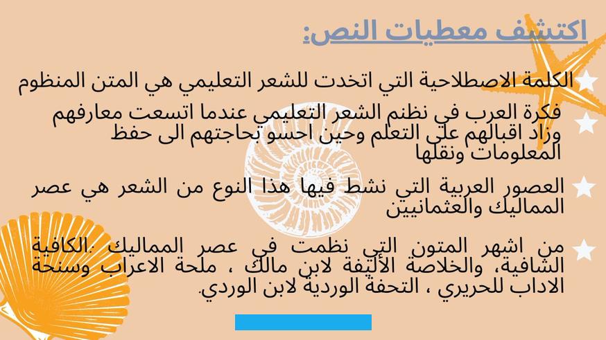ثمّ إنّي لا أحضّر جذاذة لمثل هذه الفروض. أنا أرتجل درسَ إصلاح المقال في القسم.سأحاولُ إنجاز التّخطيط العامّ لهذا الموضوع مثلا.بالتّوفيق.4 مارس 2013 في 6:04 م.Faouzia Chatti فوزيّة الشّطّييقول...