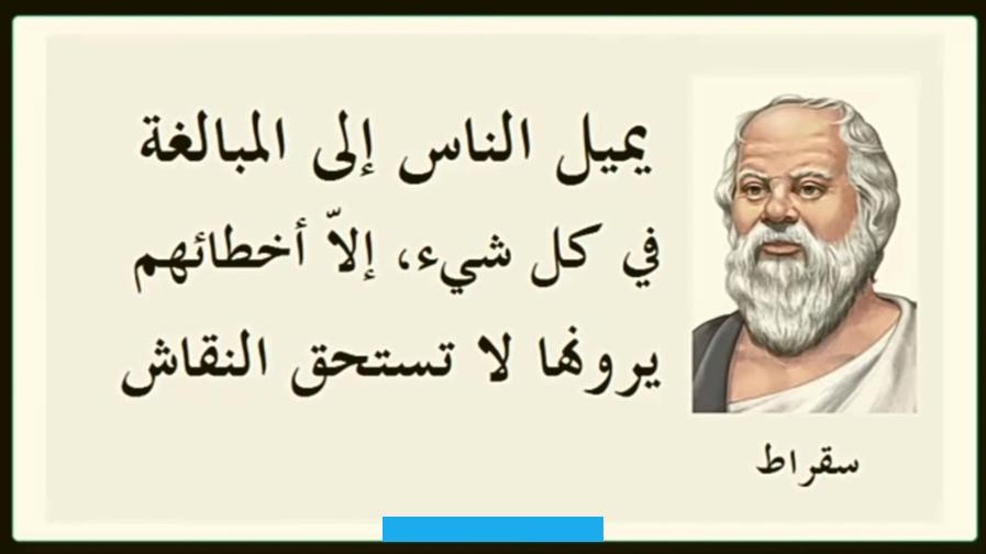 "سقراط: حياته وفلسفته" -. تأليف: عبد الرحمن بدوييقدم الكتاب سيرة حياة سقراط وتحليلًا لفلسفته وتأثيره على الفكر الفلسفي الغربي.2. "محاورات أفلاطون" - ترجمة وتقديم: أحمد لطفي السيديحتوي الكتاب على محاورات أفلاطون التي تعرض أفكار سقراط. مثل "الجمهورية" و"فيدون" و"المأدبة".3 سقراطسقراط هو فيلسوف يوناني.